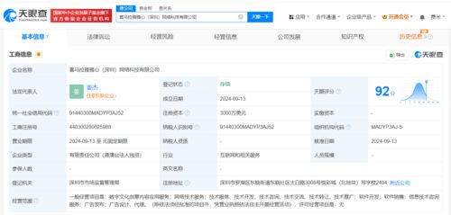 喜馬拉雅深圳成立信息技術咨詢公司，資本投入3000萬美元拓展服務版圖